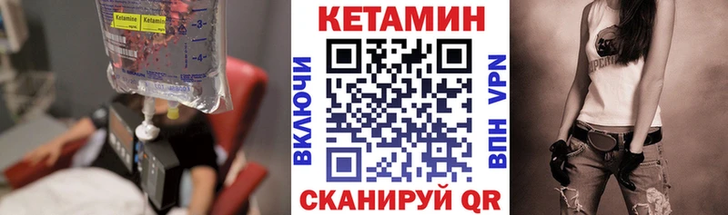 Кетамин VHQ  Купить закладки  Петушки 
