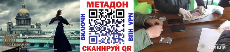 МЕТАДОН мёд  Купить  Петушки 